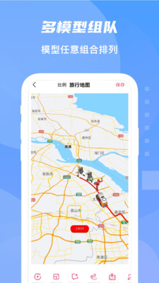 旅行足跡地圖APP