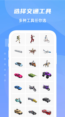 旅行足跡地圖APP