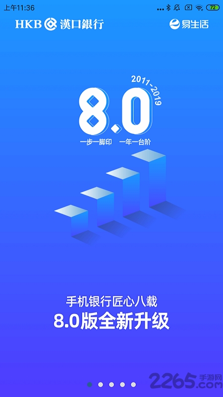 漢口銀行app官方下載