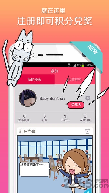 手滑漫畫APP