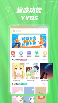 炫彩桌面壁紙大全APP