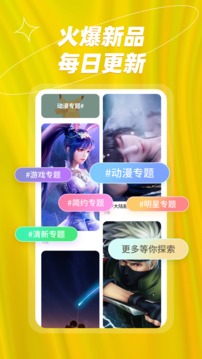 炫彩桌面壁紙大全APP