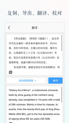 文字識別APP