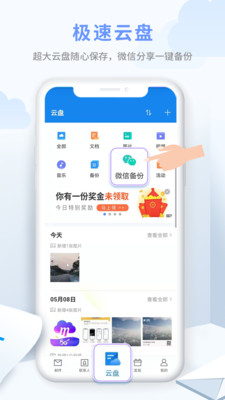 139郵箱手機(jī)版