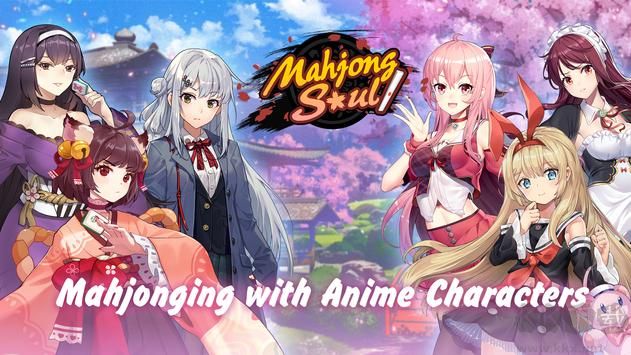 雀魂手機版官方下載