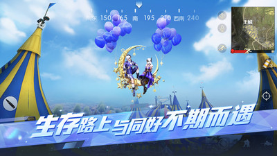 荒野行動(dòng)官方正版最新下載