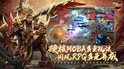 夢(mèng)三國(guó)(鎮(zhèn)魂街聯(lián)動(dòng))