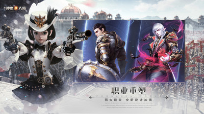 新神魔大陸手游