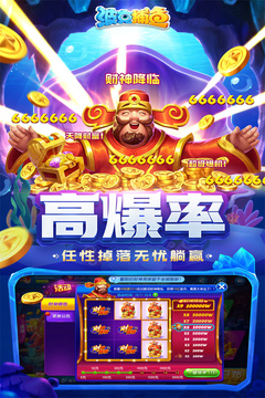 波克捕魚千炮版