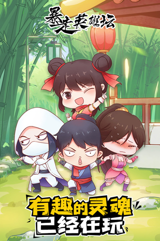 暴走英雄壇無(wú)限金條999999破解版