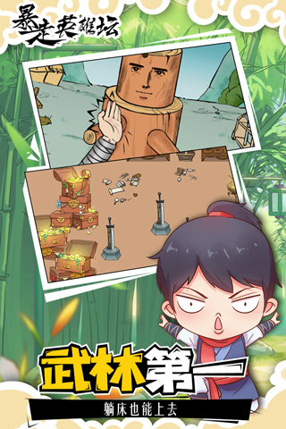 暴走英雄壇無(wú)限金條999999破解版