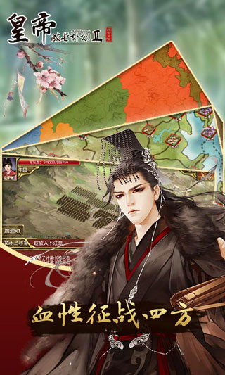 皇帝成長(zhǎng)計(jì)劃2內(nèi)購(gòu)破解版無(wú)限鉆石