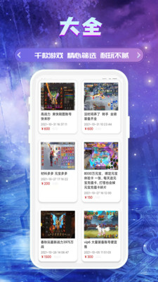 游易助手(福利游戲盒)