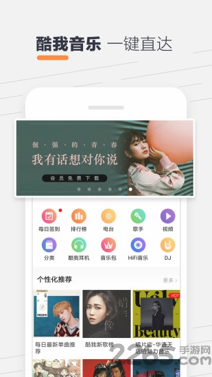 免費(fèi)聽書網(wǎng)有聲小說APP