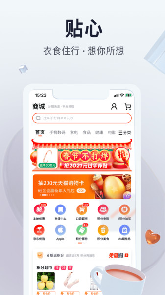 平安易寶APP(平安口袋銀行)