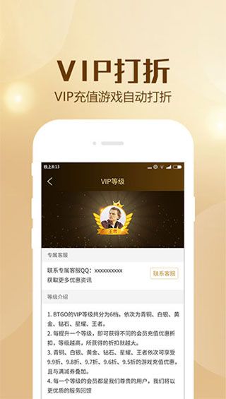 BTGO游戲盒APP