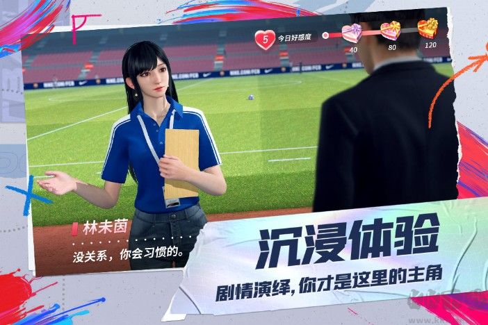 未來(lái)足球