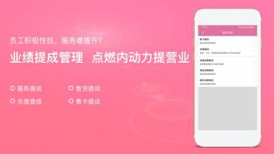 店來客美業(yè)通收銀系統(tǒng)