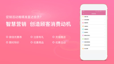 店來客美業(yè)通收銀系統(tǒng)