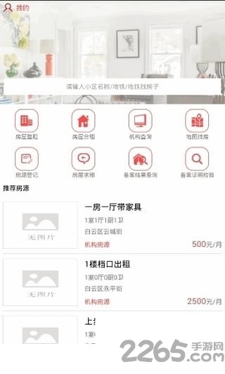 陽(yáng)光租房