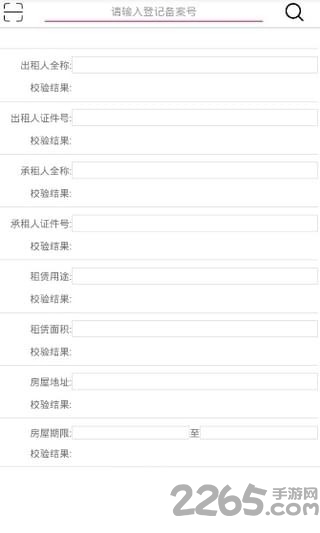 陽(yáng)光租房