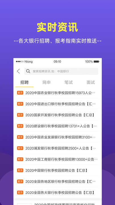 銀行幫APP