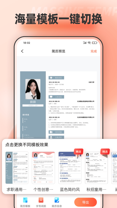 word表格編輯app word表格編輯下載