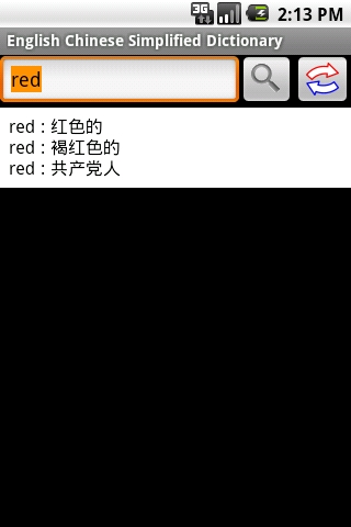 英漢互譯詞典 英漢互譯詞典免費下載