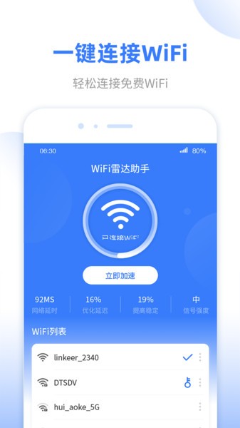wifi無線雷達(dá)手機(jī)版 wifi無線雷達(dá)軟件下載