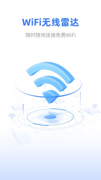 wifi無線雷達(dá)