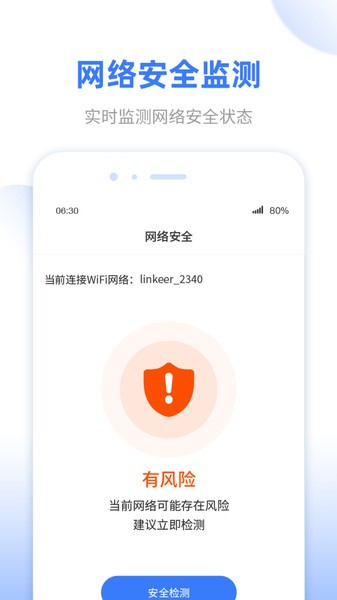 wifi無線雷達(dá)