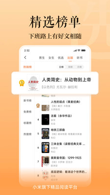 多看閱讀最新版