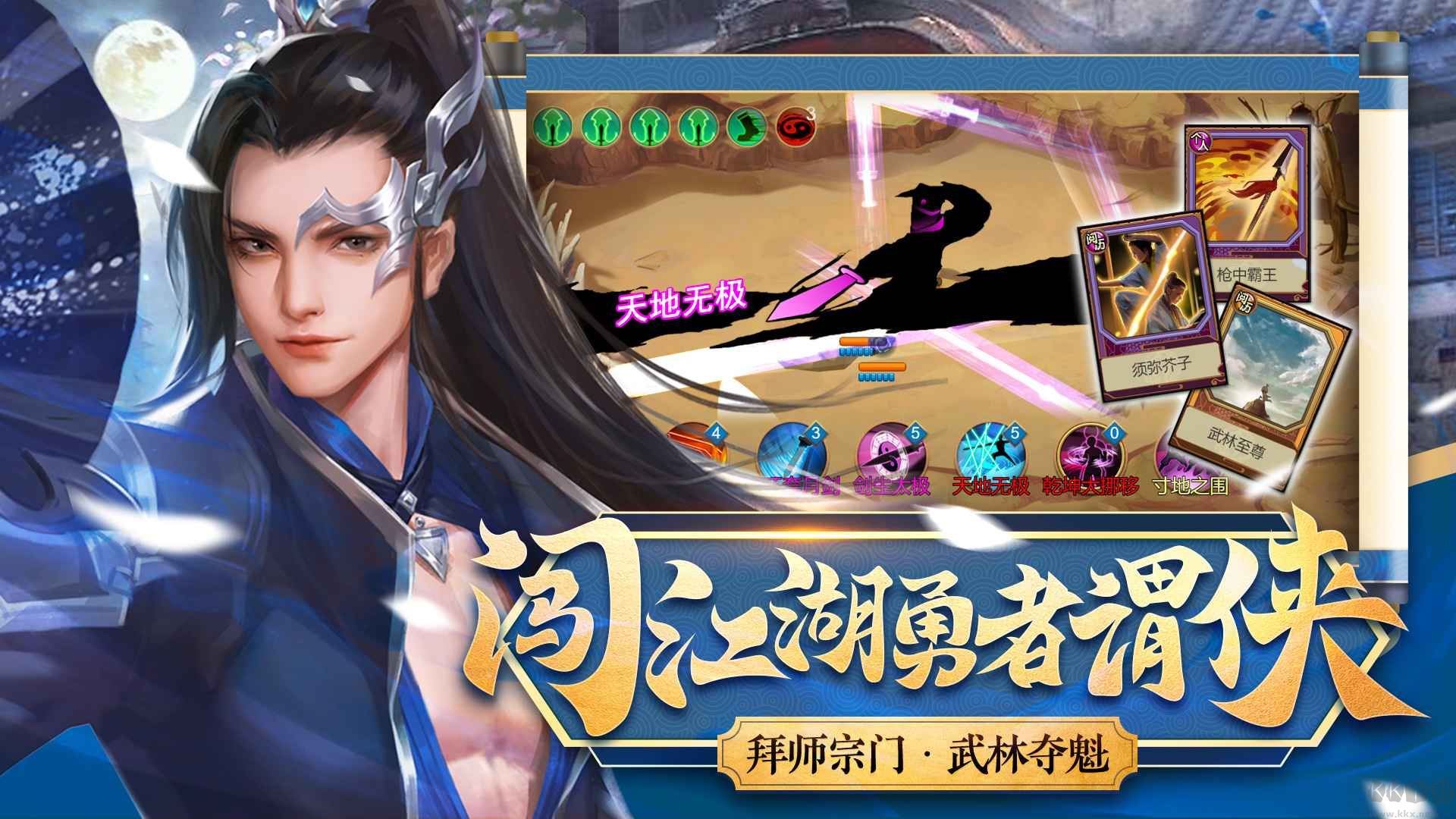 豪杰成長計(jì)劃官方版