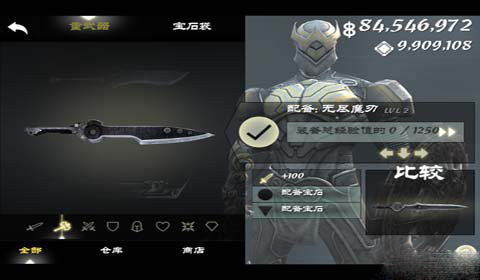 無盡之劍3安卓中文版下載