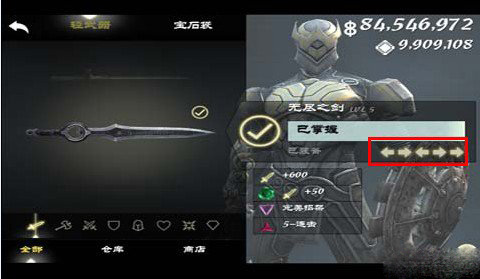 無盡之劍3安卓中文版下載