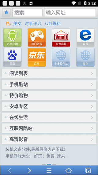 天天瀏覽器最新版