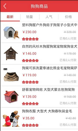 愛寵網(wǎng)手機(jī)版