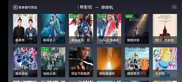 i酷影視APP