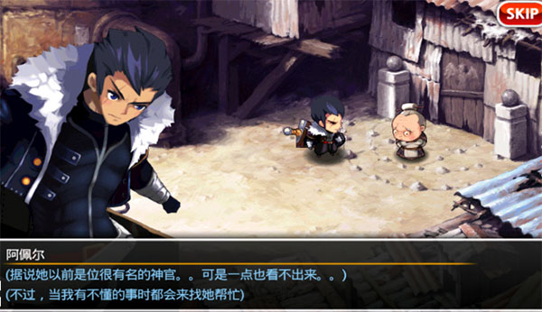 澤諾尼亞傳奇5中文漢化版