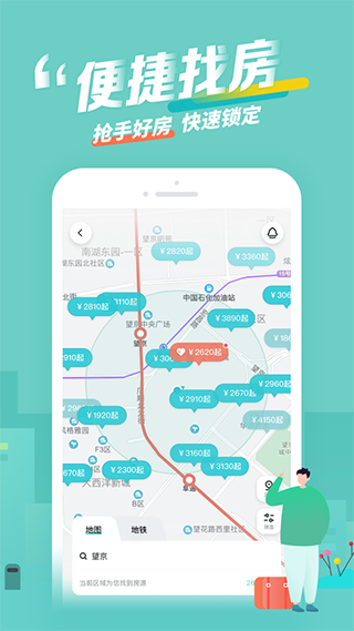 陽(yáng)光租房