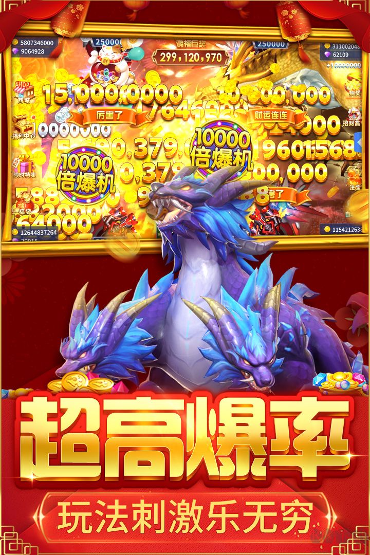 捕魚(yú)大決戰(zhàn)APP狂暴版