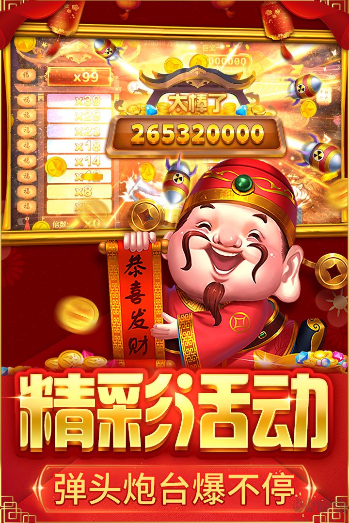 捕魚(yú)大決戰(zhàn)APP狂暴版
