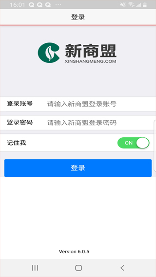 中煙新商盟官方app