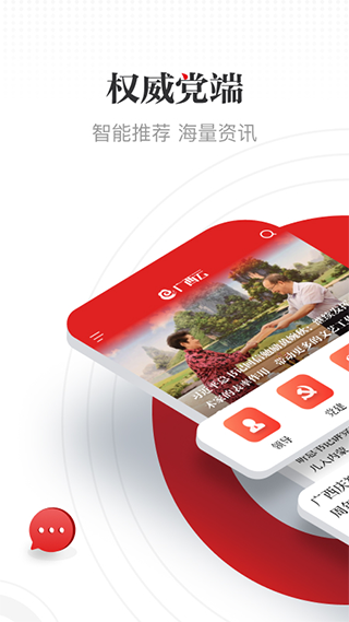 廣西云(廣西日?qǐng)?bào))