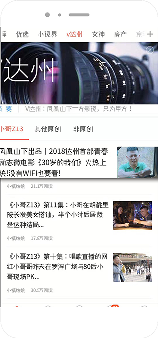 鳳凰山下達(dá)州論壇