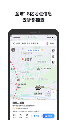 百度地圖(北斗定位)