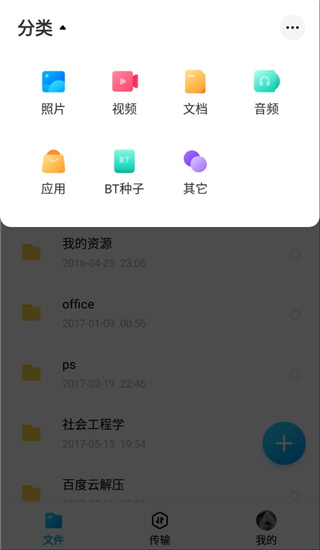 百度網(wǎng)盤(pán)極速體驗(yàn)版