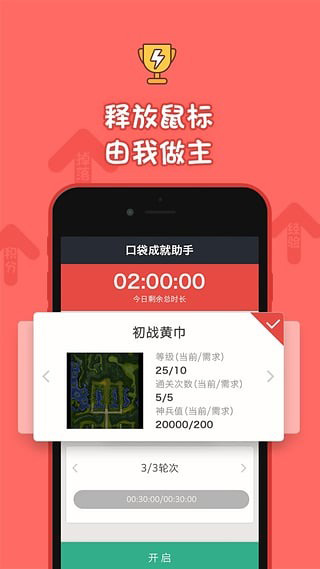 口袋夢(mèng)三國(guó)APP