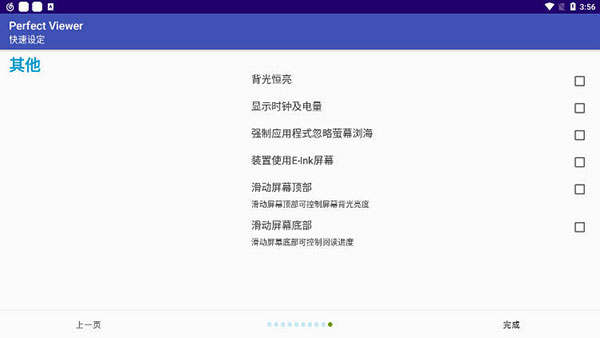 完美漫畫perfect viewer