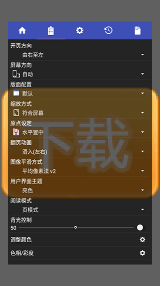 完美漫畫Perfect Viewer